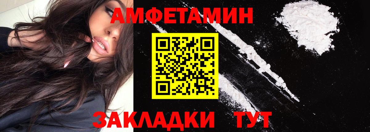АМФ Premium  Вход с VPN  Амфетамин  Кропоткин  Амфетамин 