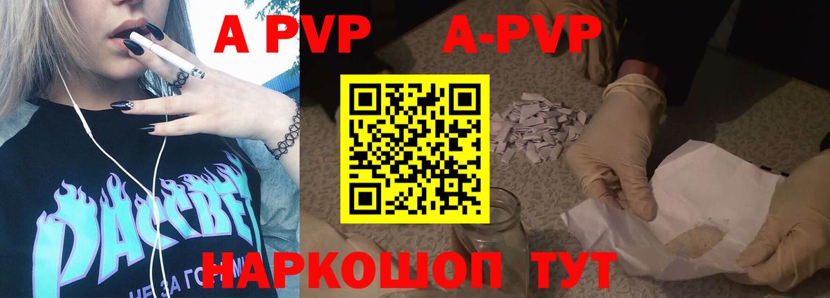 Кропоткин  А ПВП кристаллы  Вход с VPN 