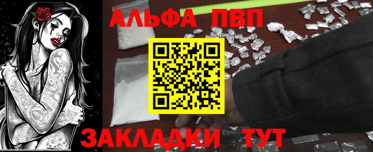 A PVP Соль Кропоткин