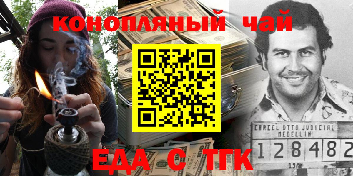 Кропоткин  Canna-Cookies конопля  Вход с VPN 