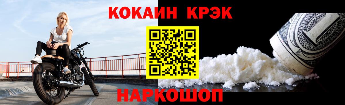 Cocaine 97%  КОКАИН Боливия  Вход с VPN  Кропоткин 