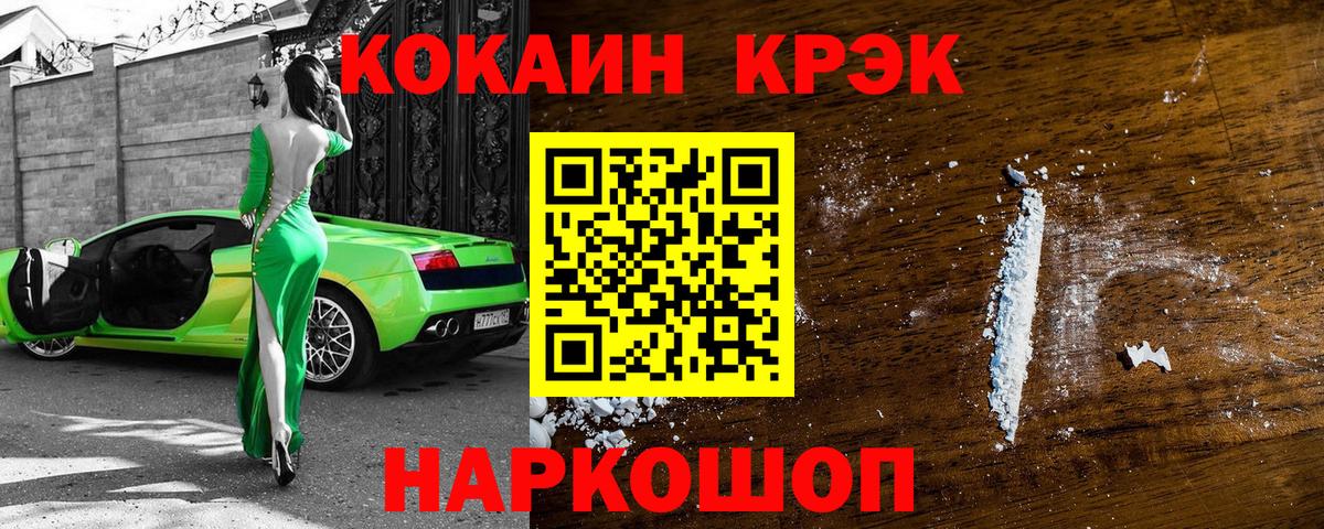 COCAIN VHQ Кропоткин