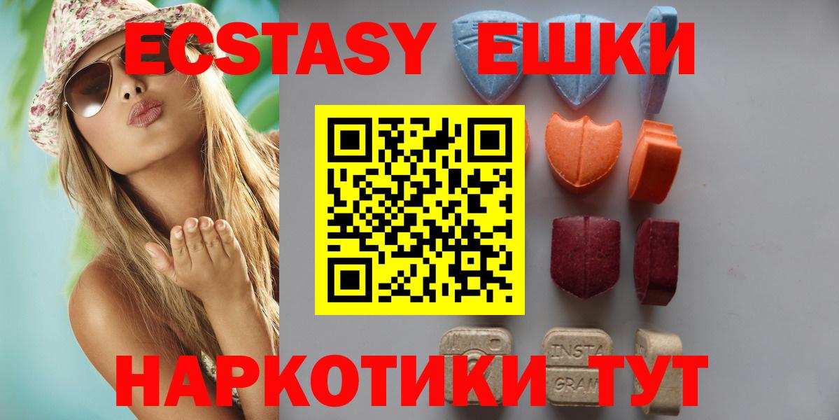 Кропоткин  ЭКСТАЗИ mix  Вход с VPN  Экстази  Ecstasy 280мг 