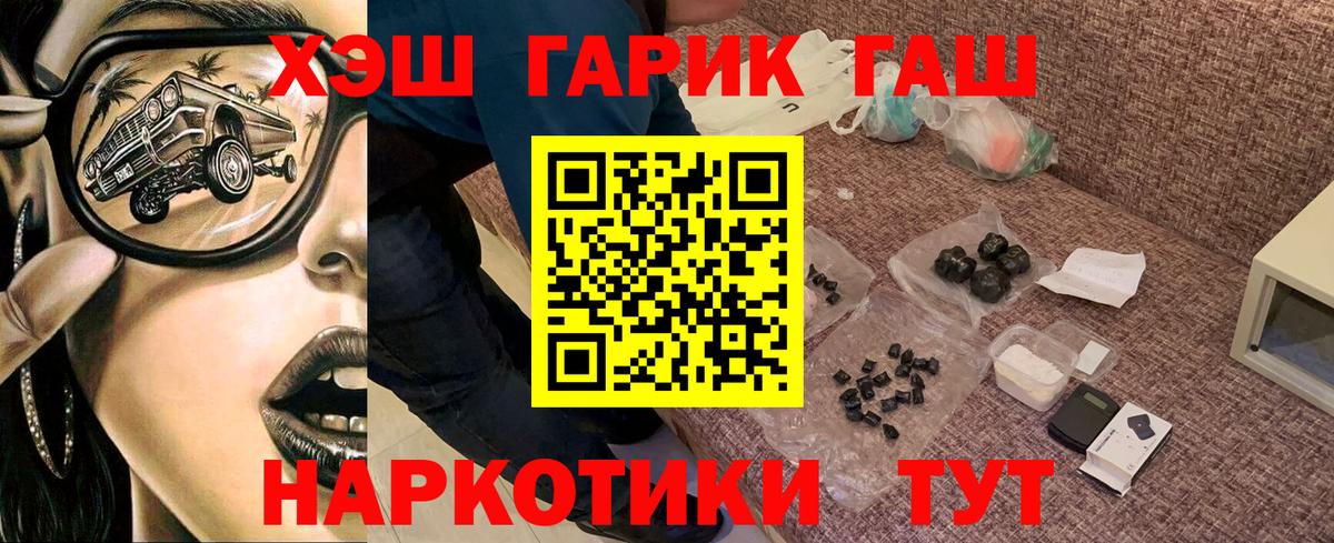 Гашиш  ГАШИШ Изолятор  Вход с VPN  Кропоткин  закладка  ГАШИШ гарик 