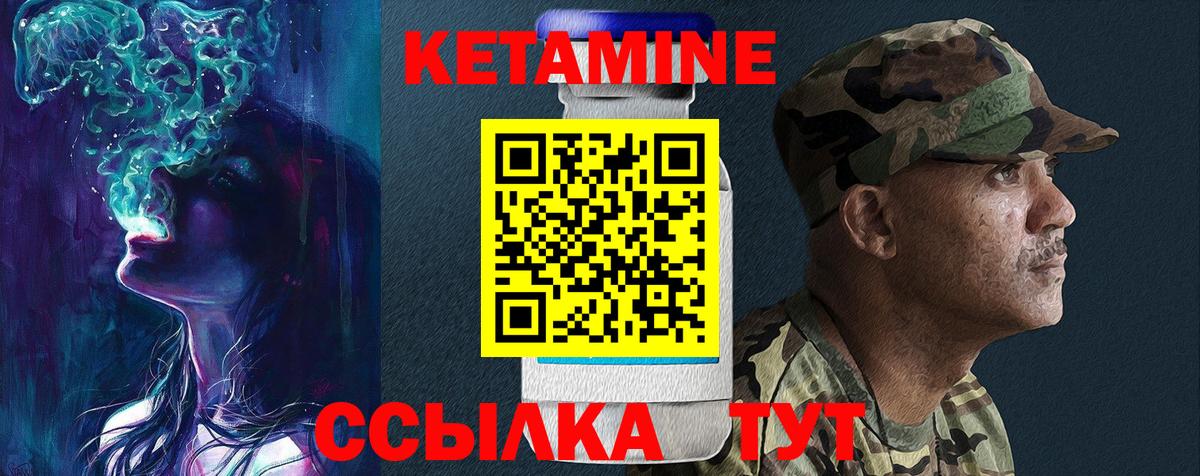 Кетамин ketamine Кропоткин