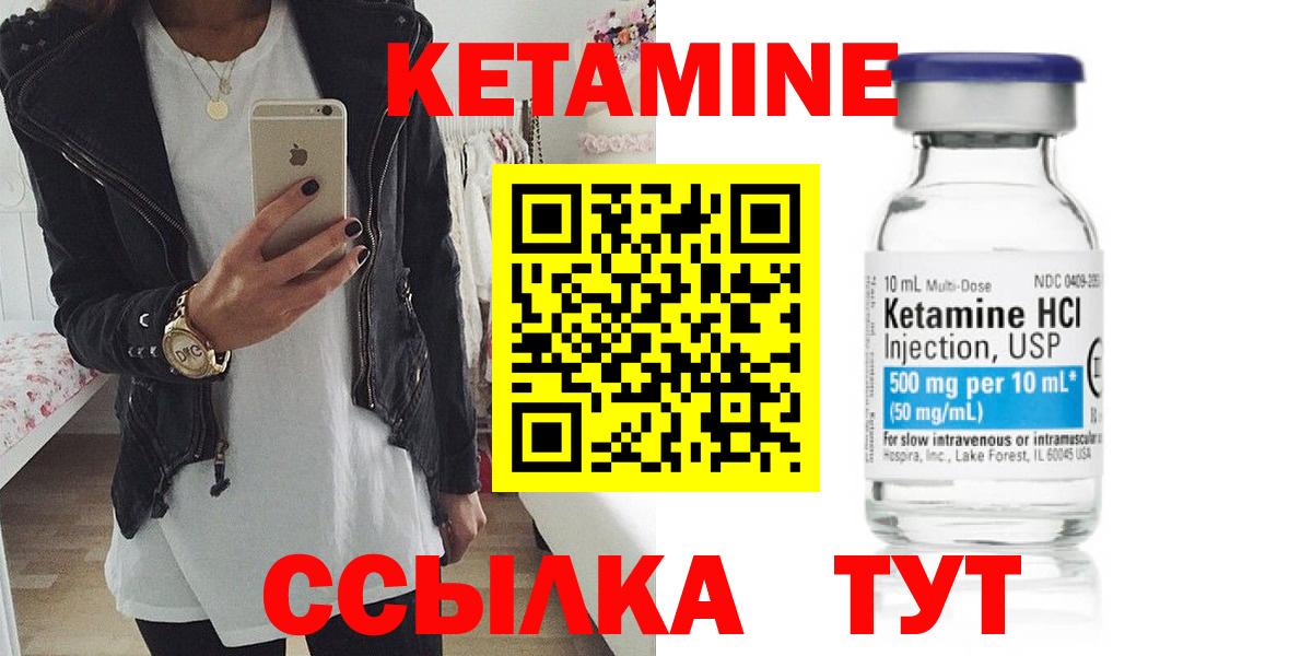 Кропоткин  Кетамин ketamine  Вход с VPN 