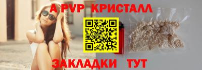 альфа пвп Лесосибирск