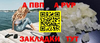 ALPHA-PVP Мариинск