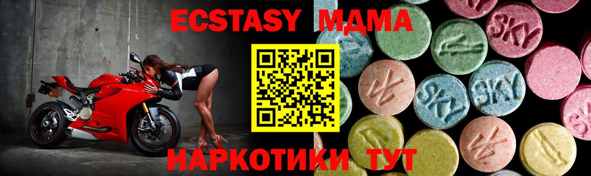 МДМА VHQ Кропоткин