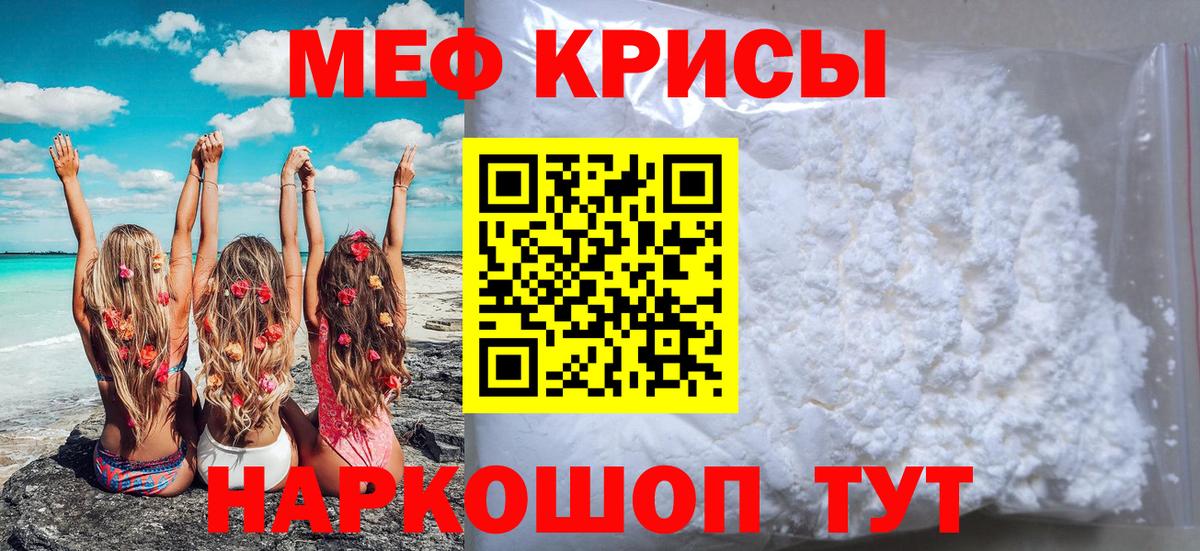Меф  Кропоткин