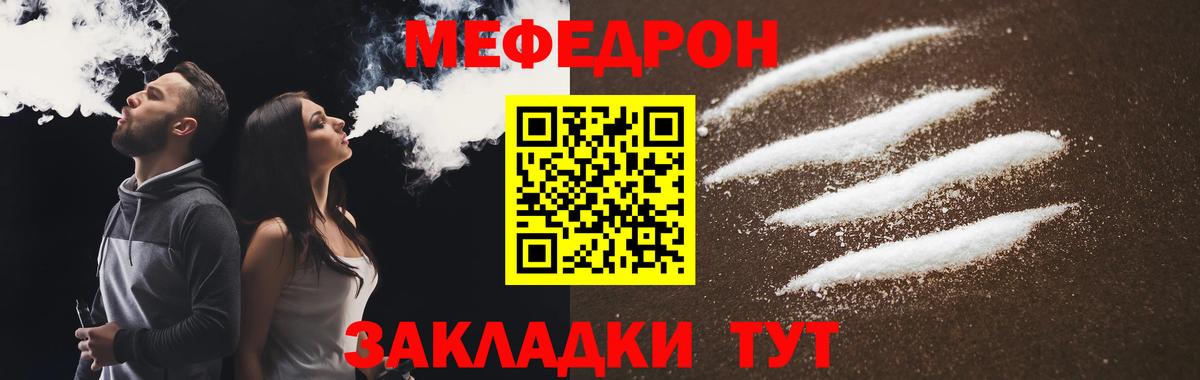 Кропоткин  Меф VHQ  МЯУ-МЯУ  Вход с VPN  Мефедрон 