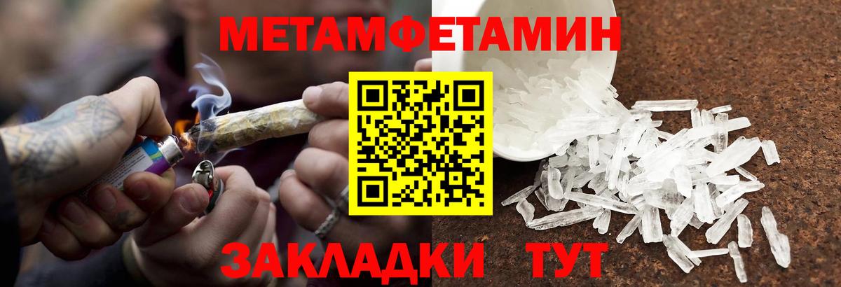 Кропоткин  Первитин пудра  Вход с VPN  Первитин пудра 