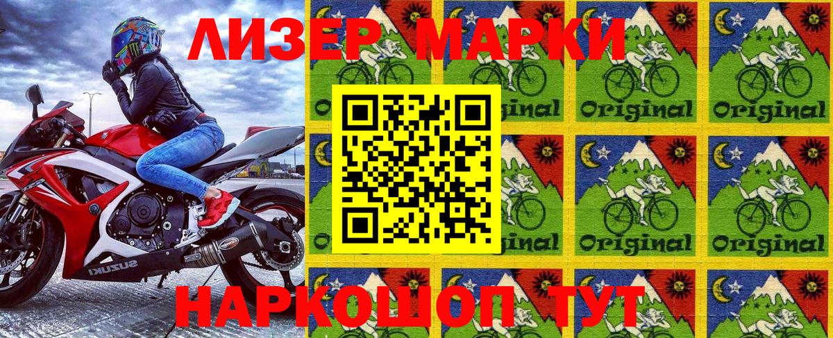 Наркотические марки 1,8мг Кропоткин