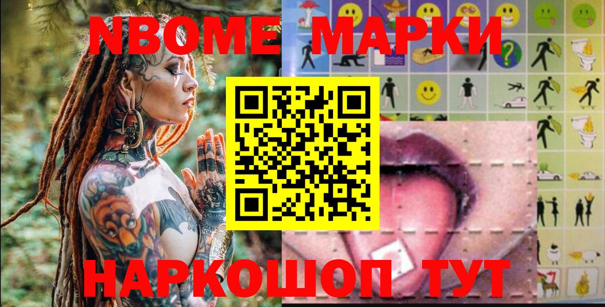 Наркотические марки 1500мкг  Вход с VPN  Кропоткин  Наркотические марки 1500мкг 